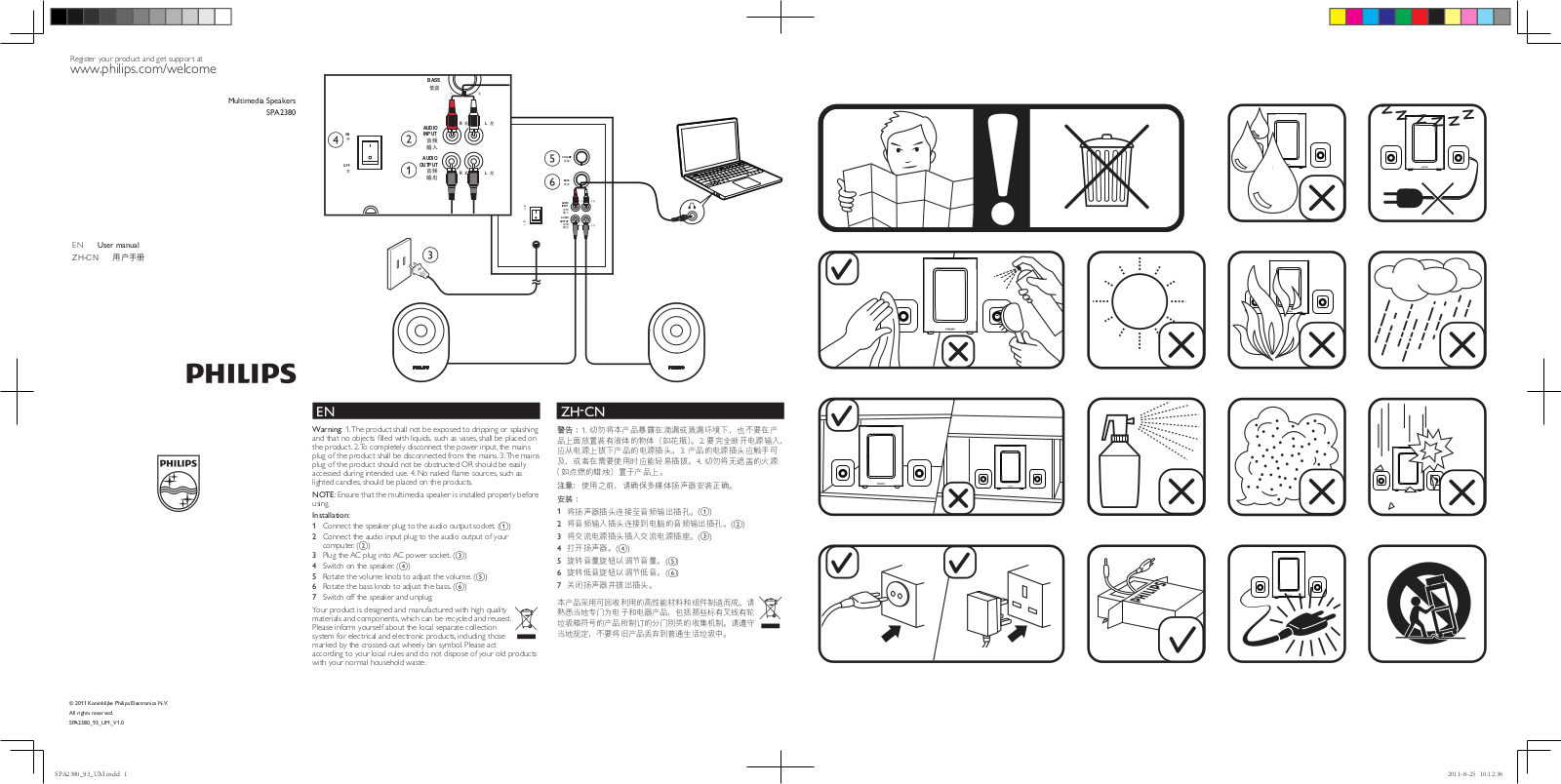 Philips SPA2380 User Manual