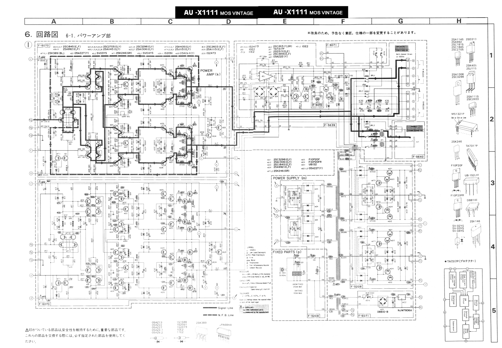 Sansui AU-X1111-Mos Schematic