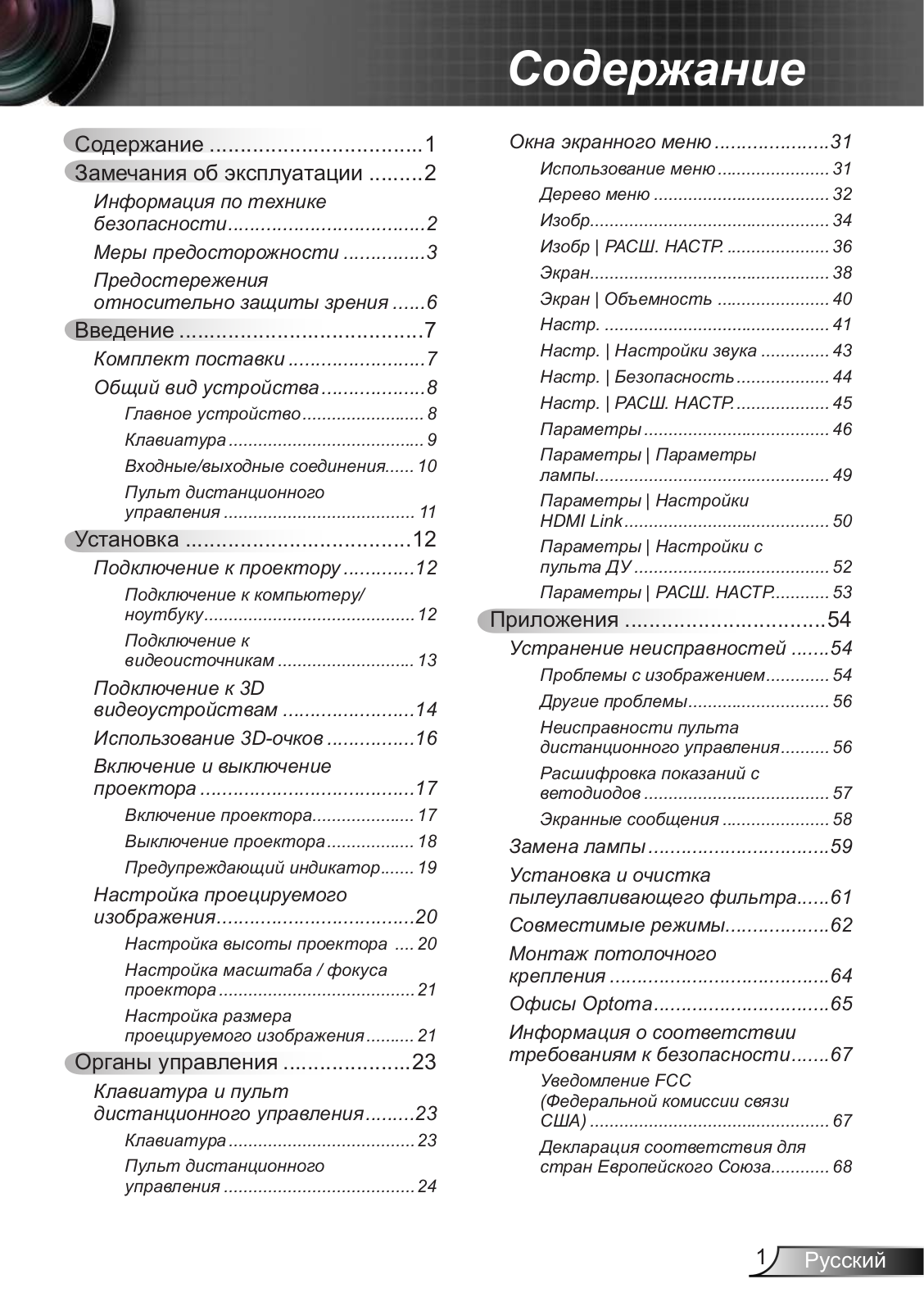 Optoma HD39Darbee User Manual