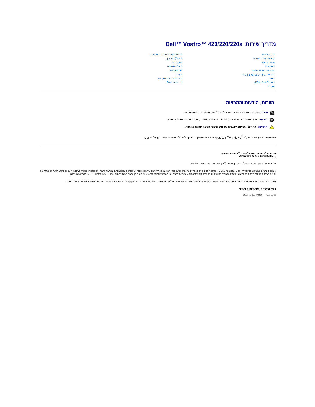 Dell Vostro 220 User Manual
