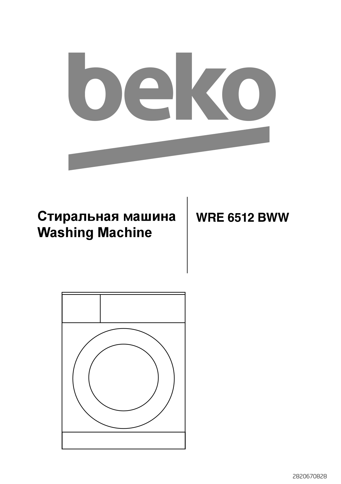 BEKO WRE6512BWWPT User Manual