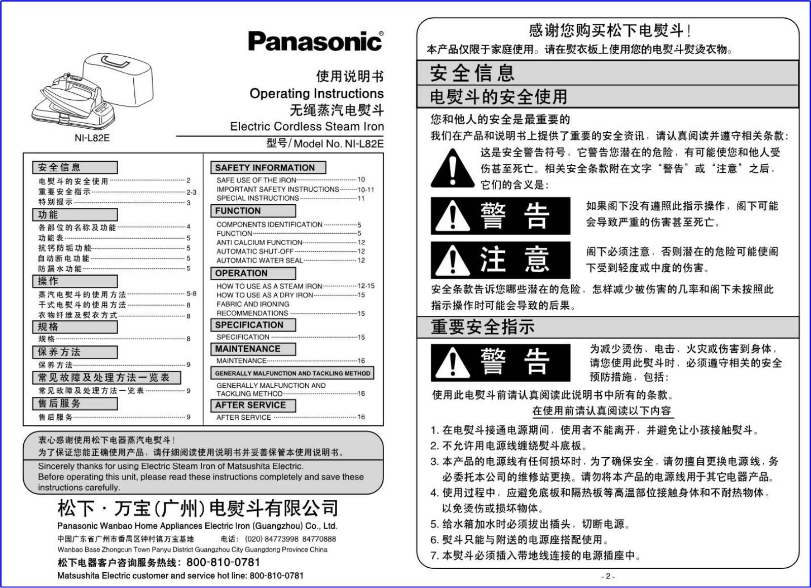 Panasonic NI-L82E User Manual