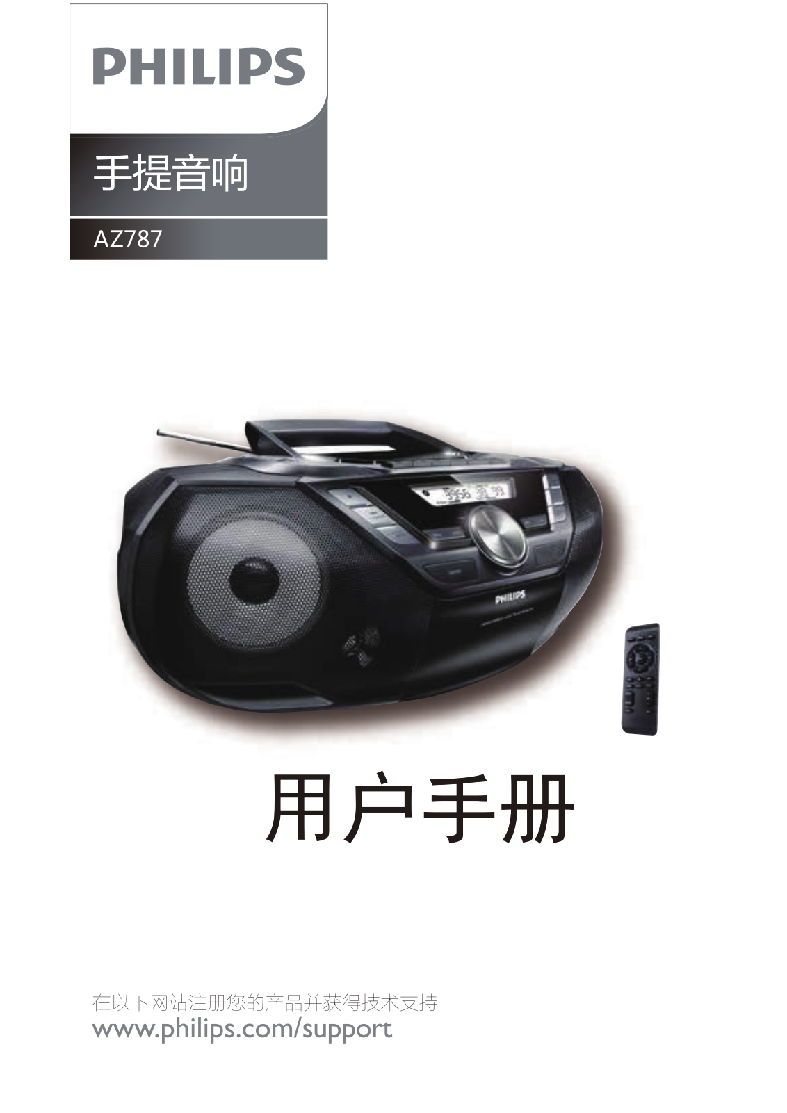 Philips AZ787/93 instructions for use