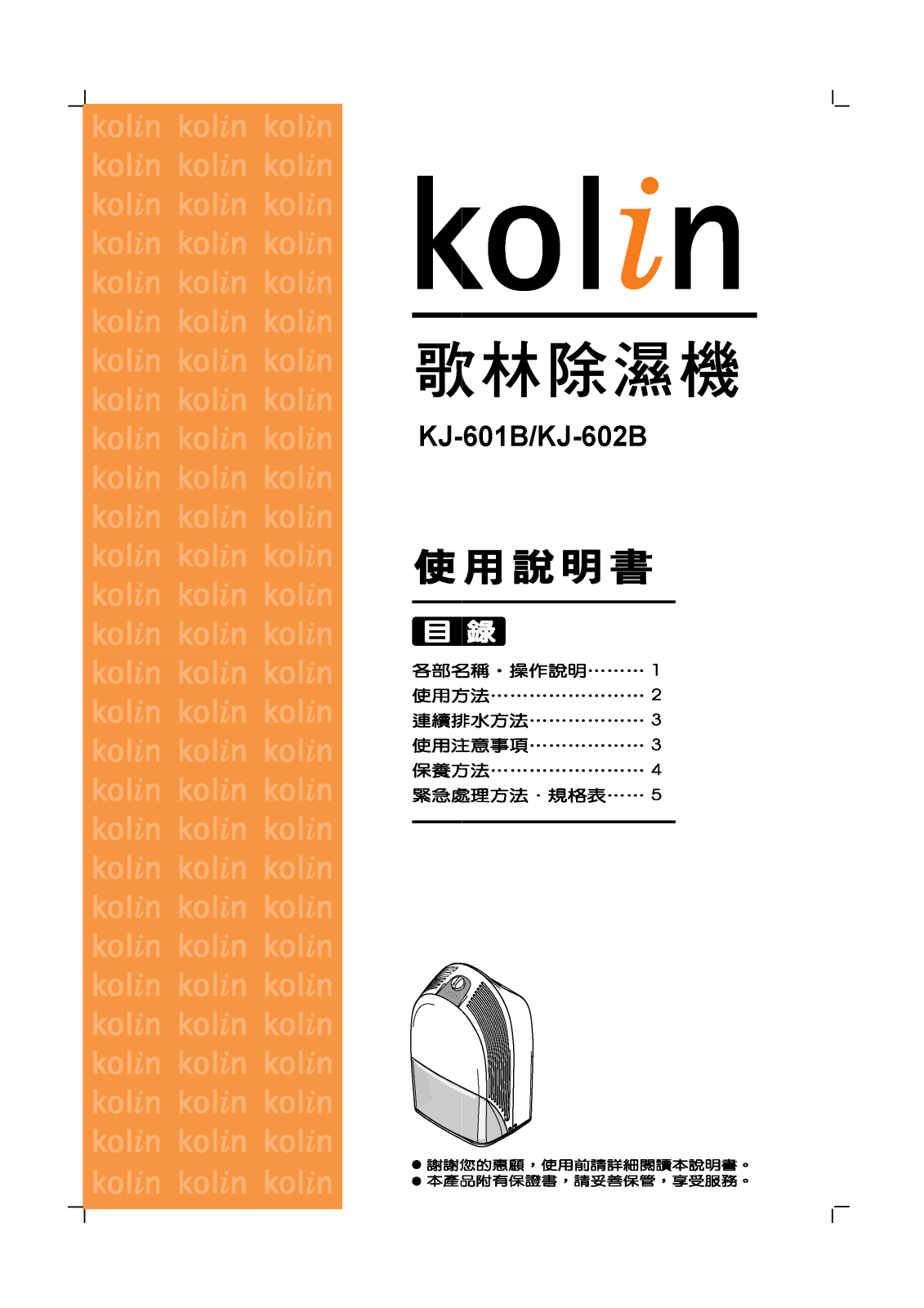 Kolin KJ-601B, KJ602B User Manual