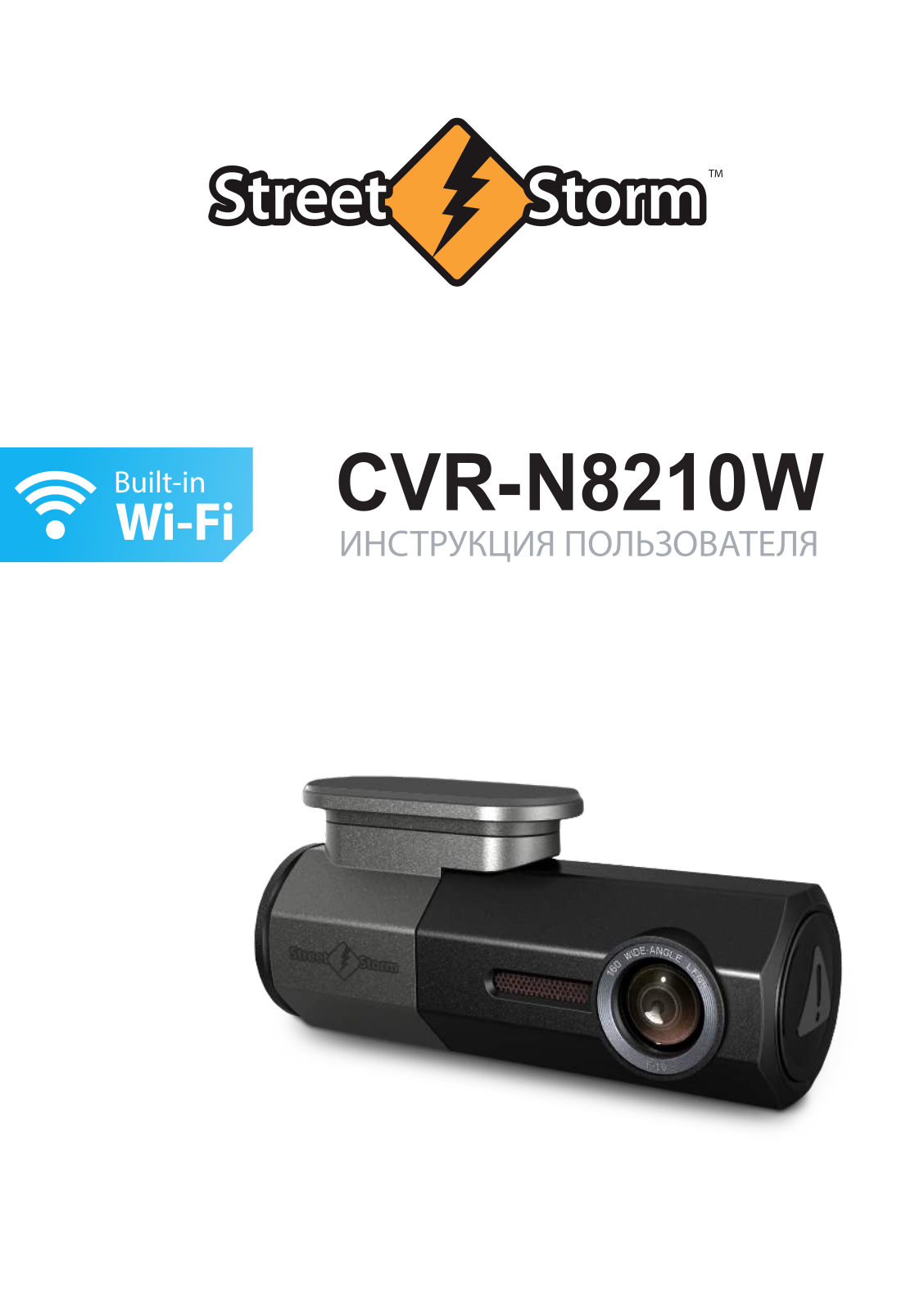 Street Storm CVR-N8210W User Manual