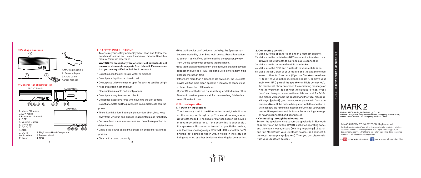 Foshan Lanchiya Digital Technology 0MARK201 User Manual