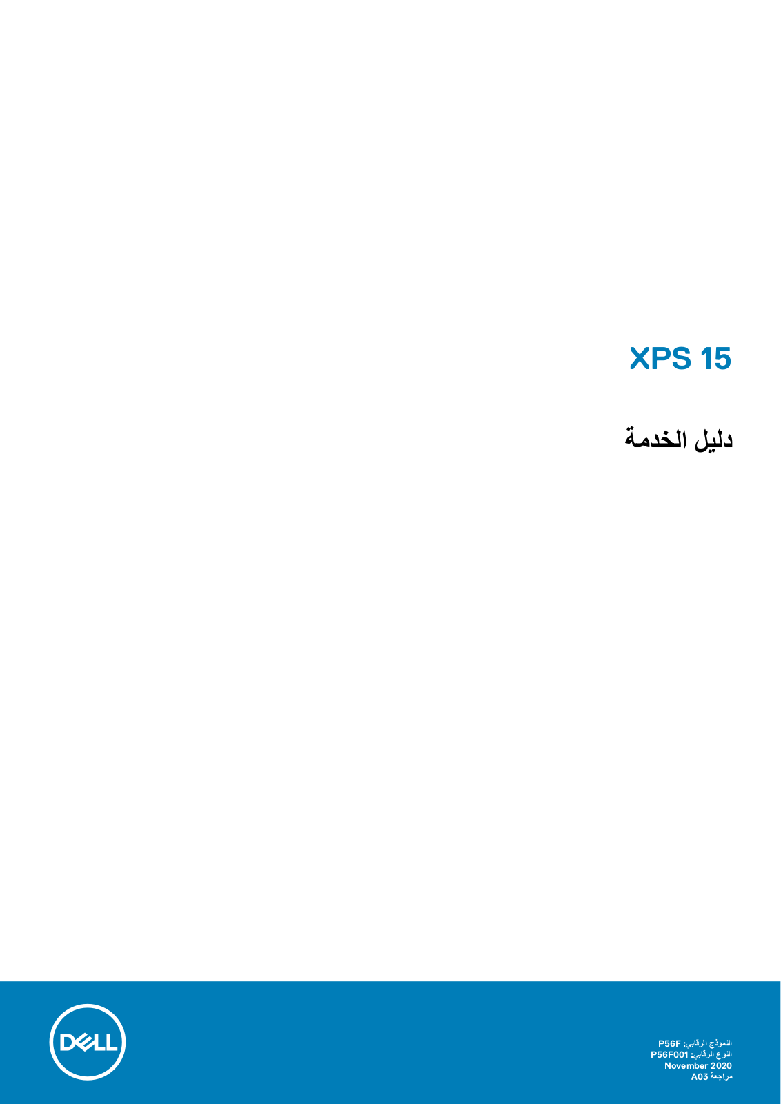 Dell XPS 15 9550 User Manual