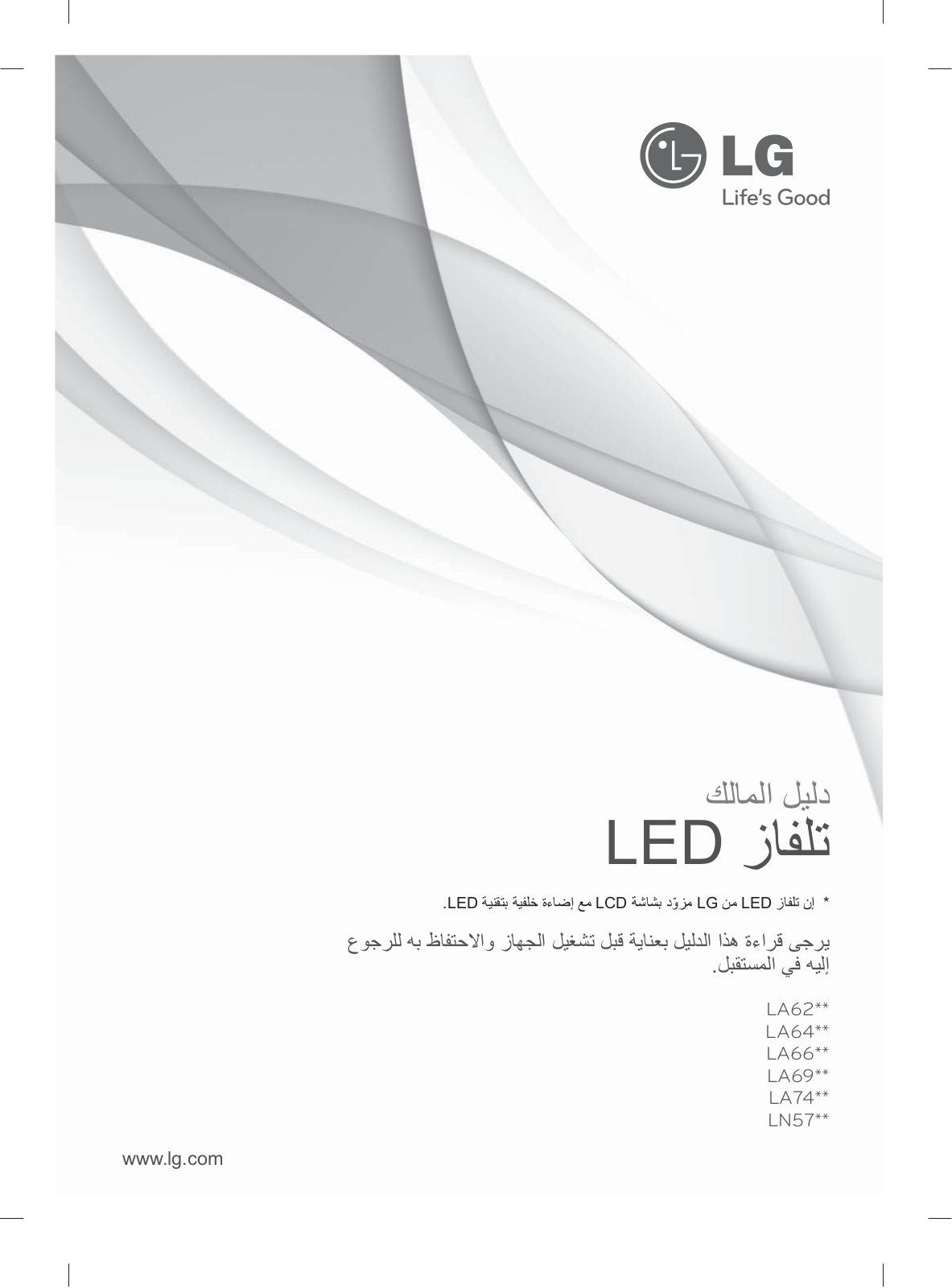 LG 42LA621Y Owner’s Manual