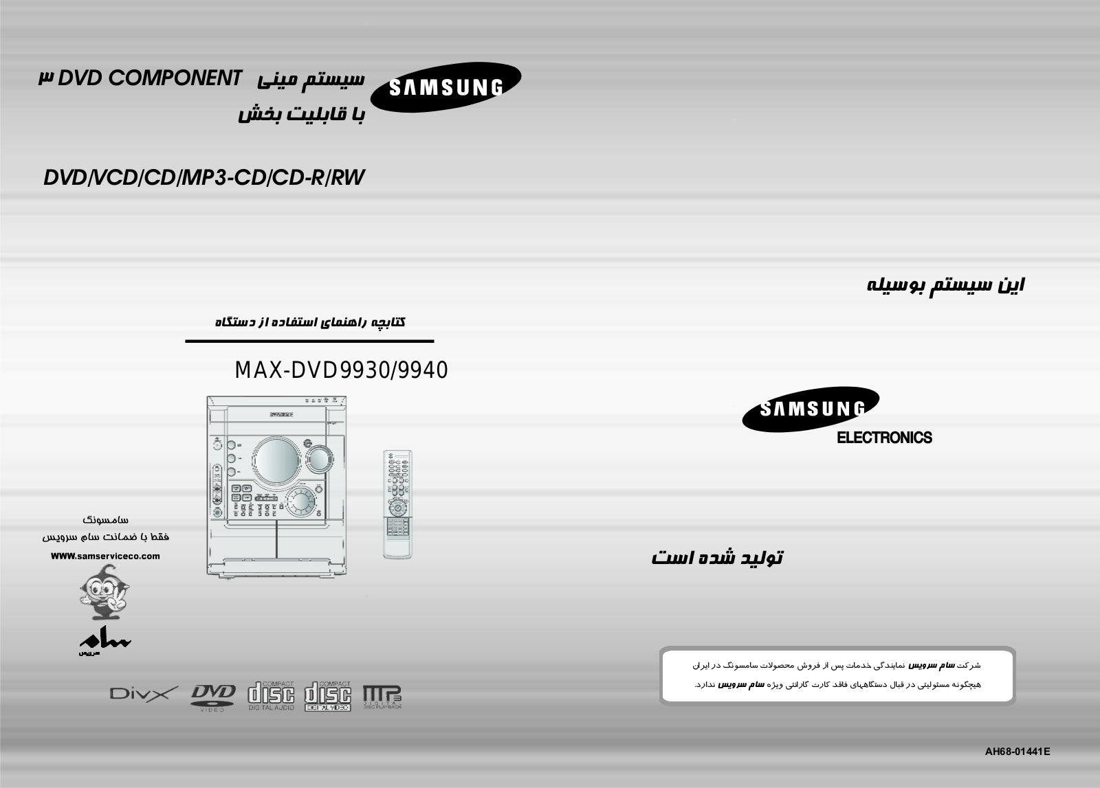 Samsung MAX-DVD9930 User Manual