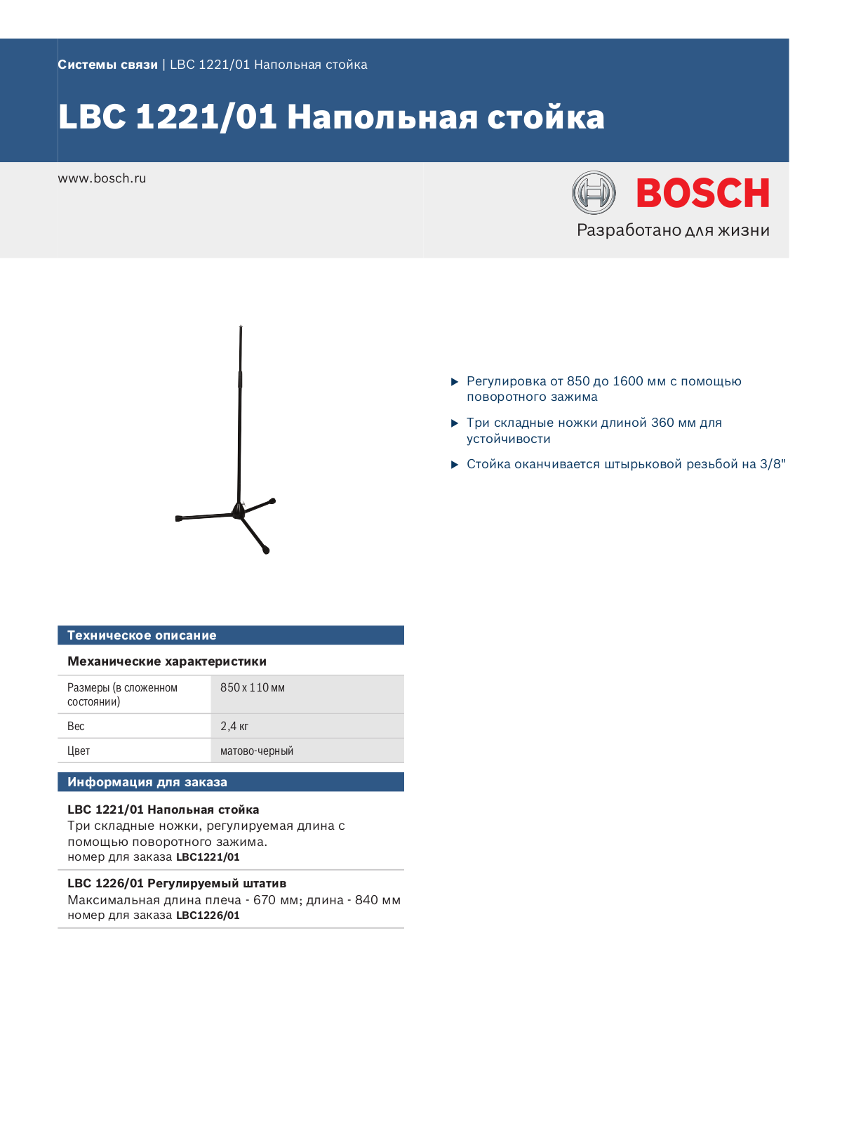 BOSCH LBC 1221 User Manual