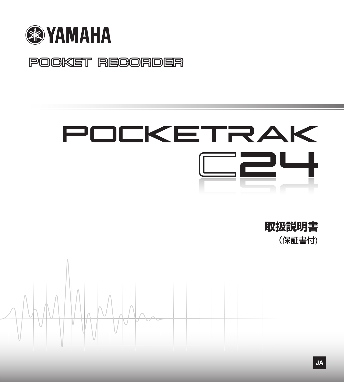 Yamaha POCKETRAK C24 User Manual