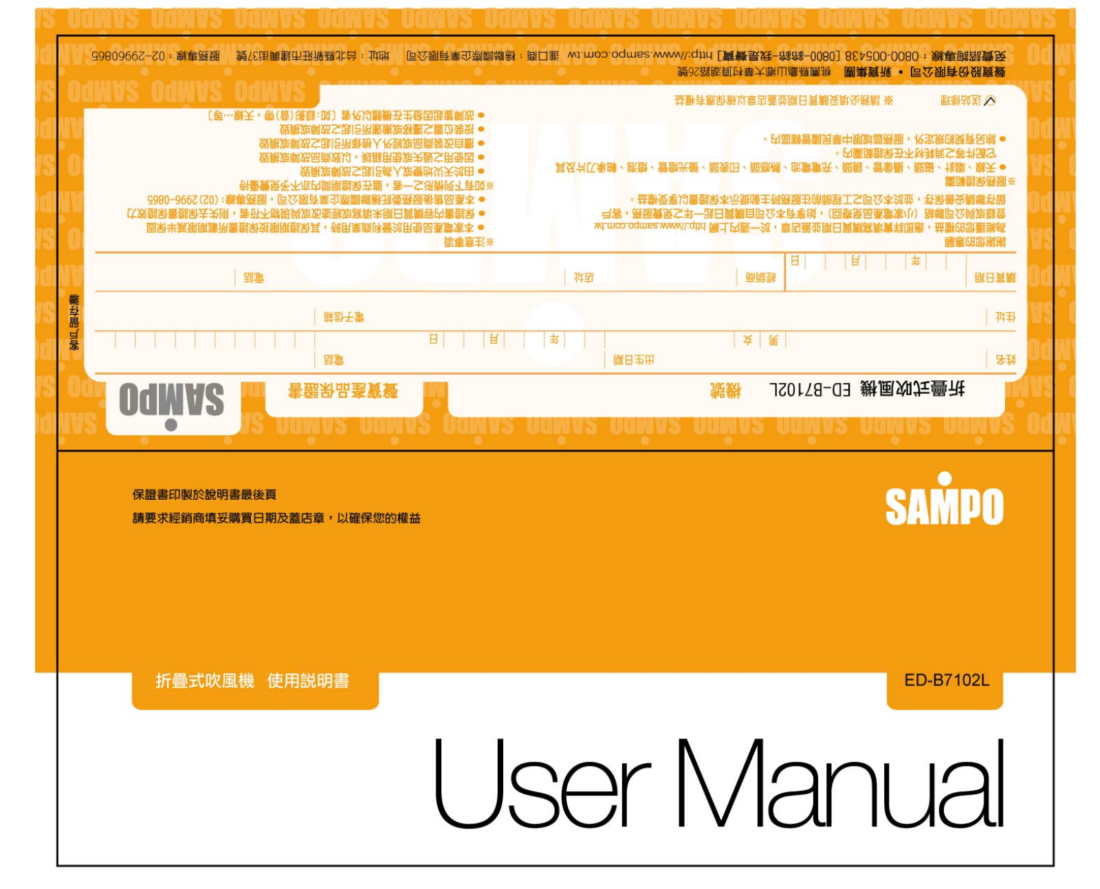 SAMPO ED-B7102L User Manual