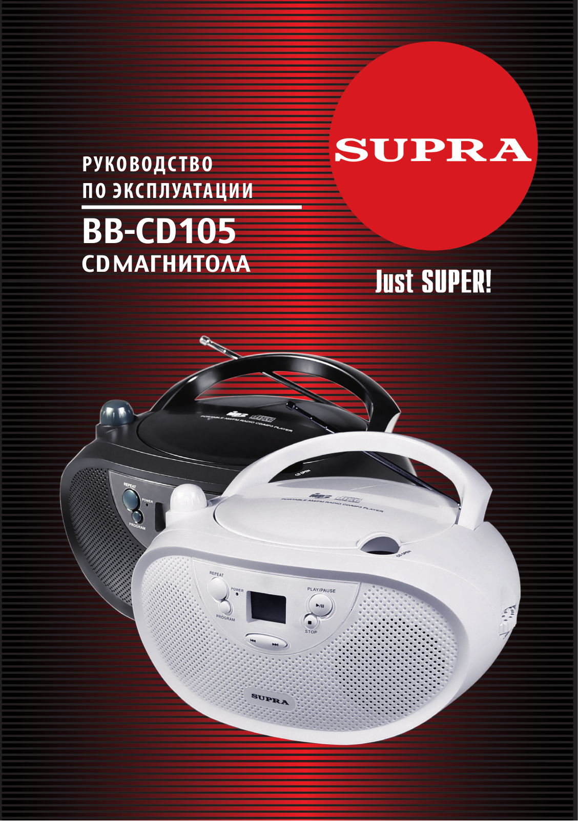 Supra BB-CD105 User Manual