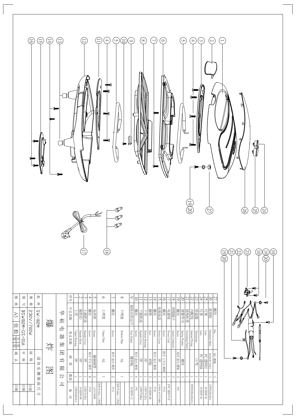 Maxwell SW-82M exploded diagram