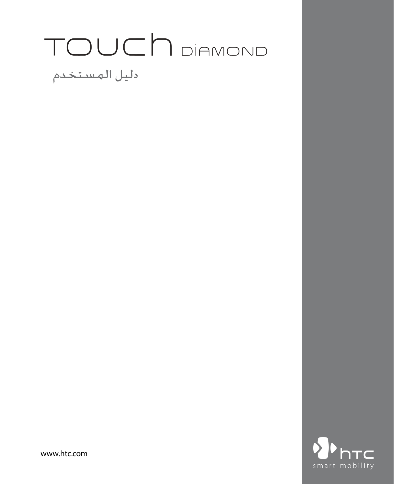 Htc TOUCH DIAMOND User Manual