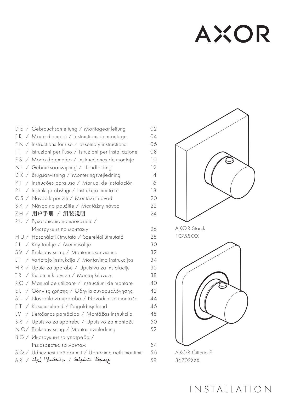 Hansgrohe AXOR 10755300 operation manual