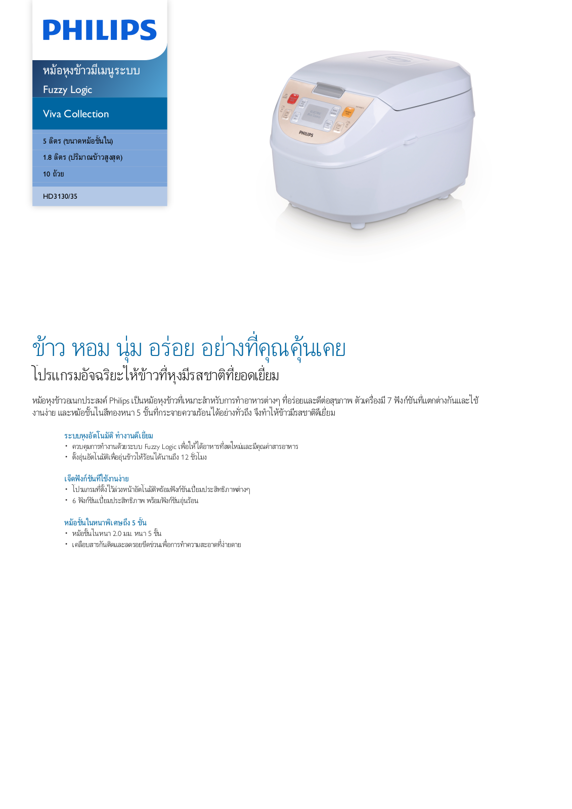 Philips HD3130/35 Leaflet - ManualMachine.com
