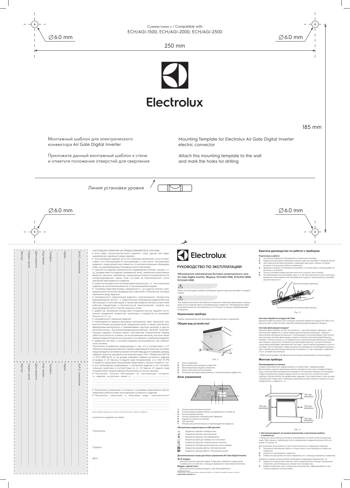 Electrolux ECH-AGI-1500, ECH-AGI-2500 User Manual