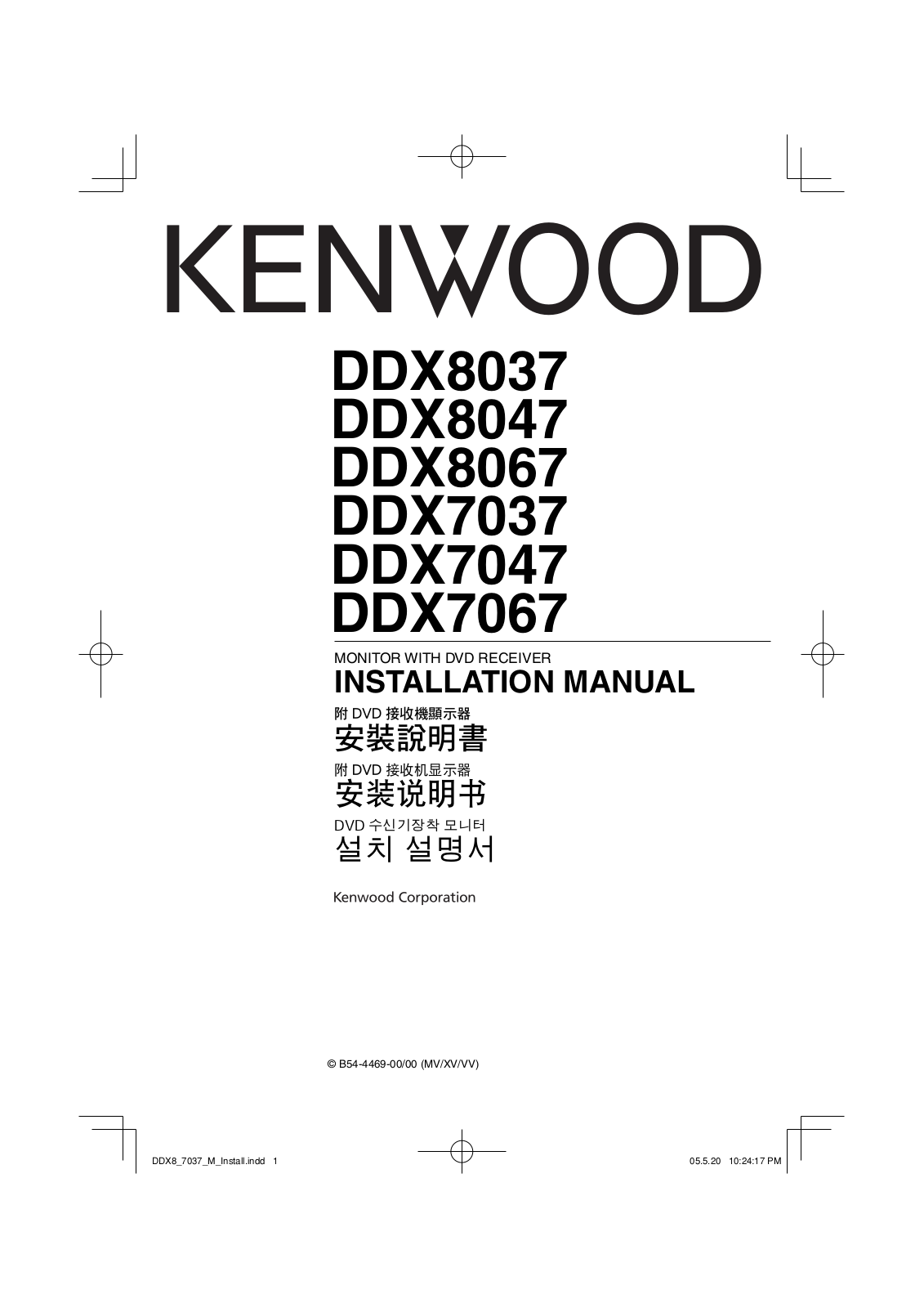 Kenwood DDX8067, DDX7067, DDX8047, DDX7037, DDX8037 User Manual