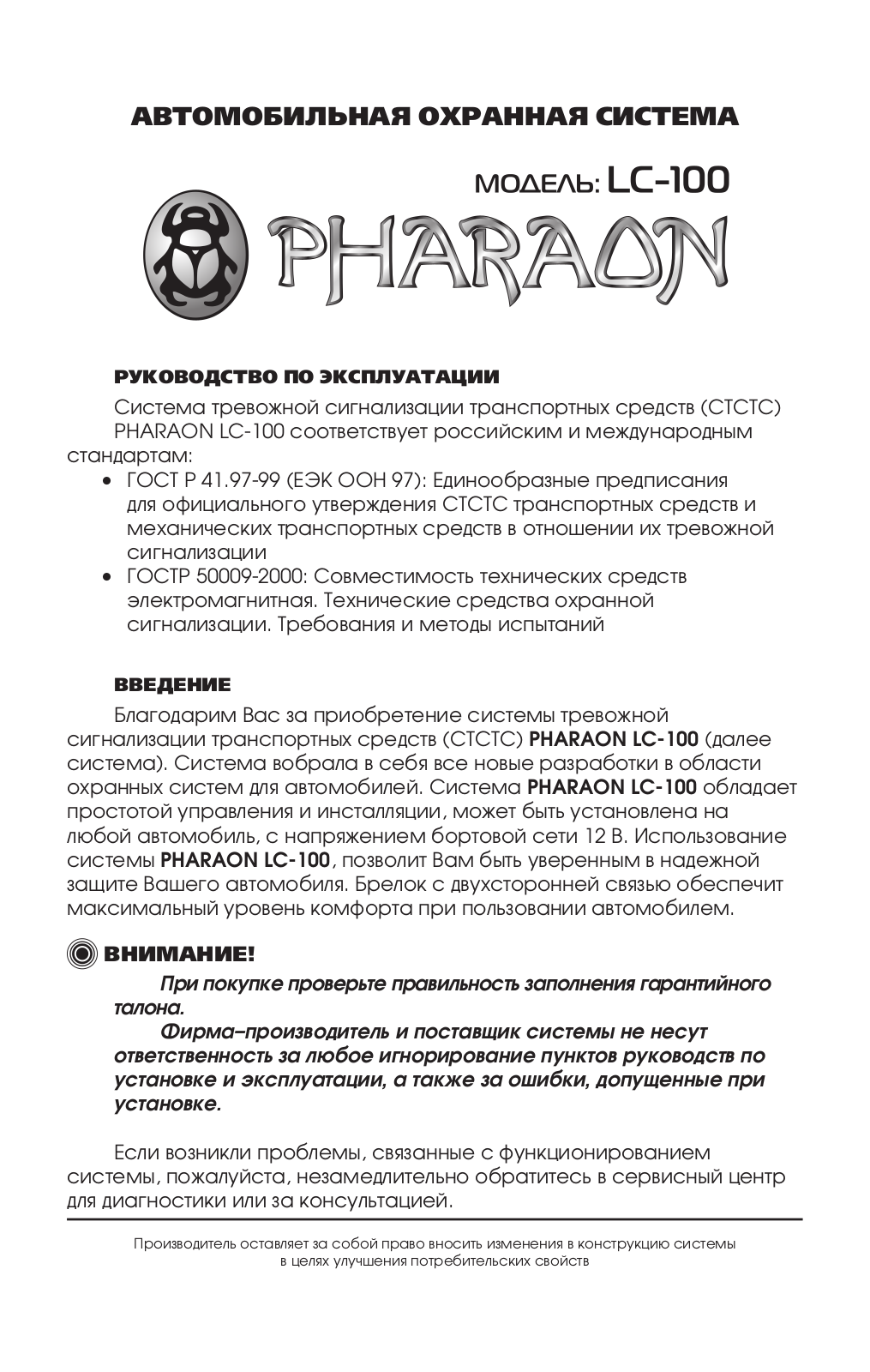 PHARAON LC-100 User Manual