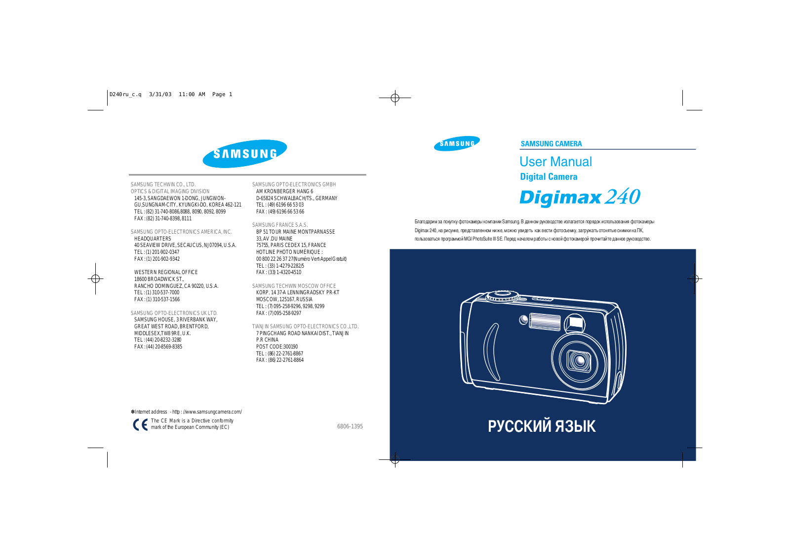 Samsung 240 User Manual