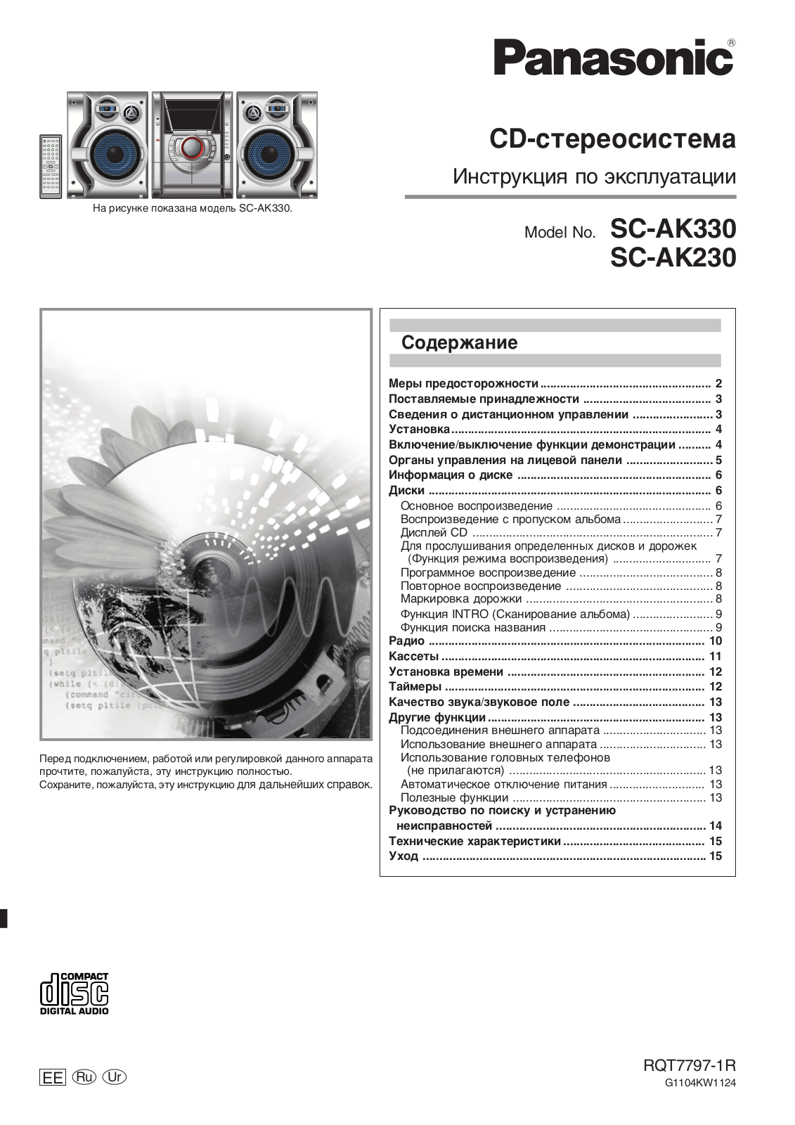 Panasonic SC-AK330 EE-S User Manual