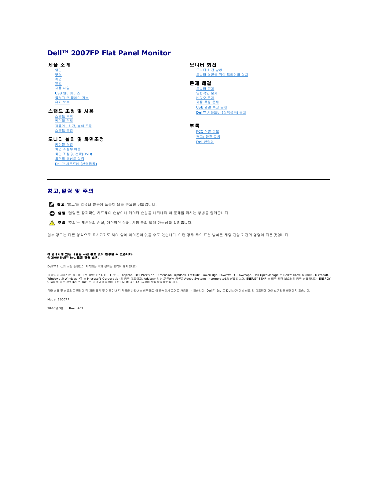 Dell 2007FP User Manual