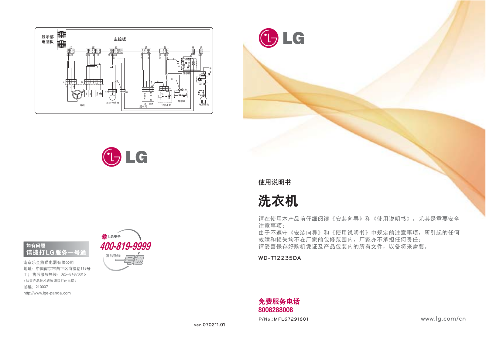 LG WD-T12235DA Users guide