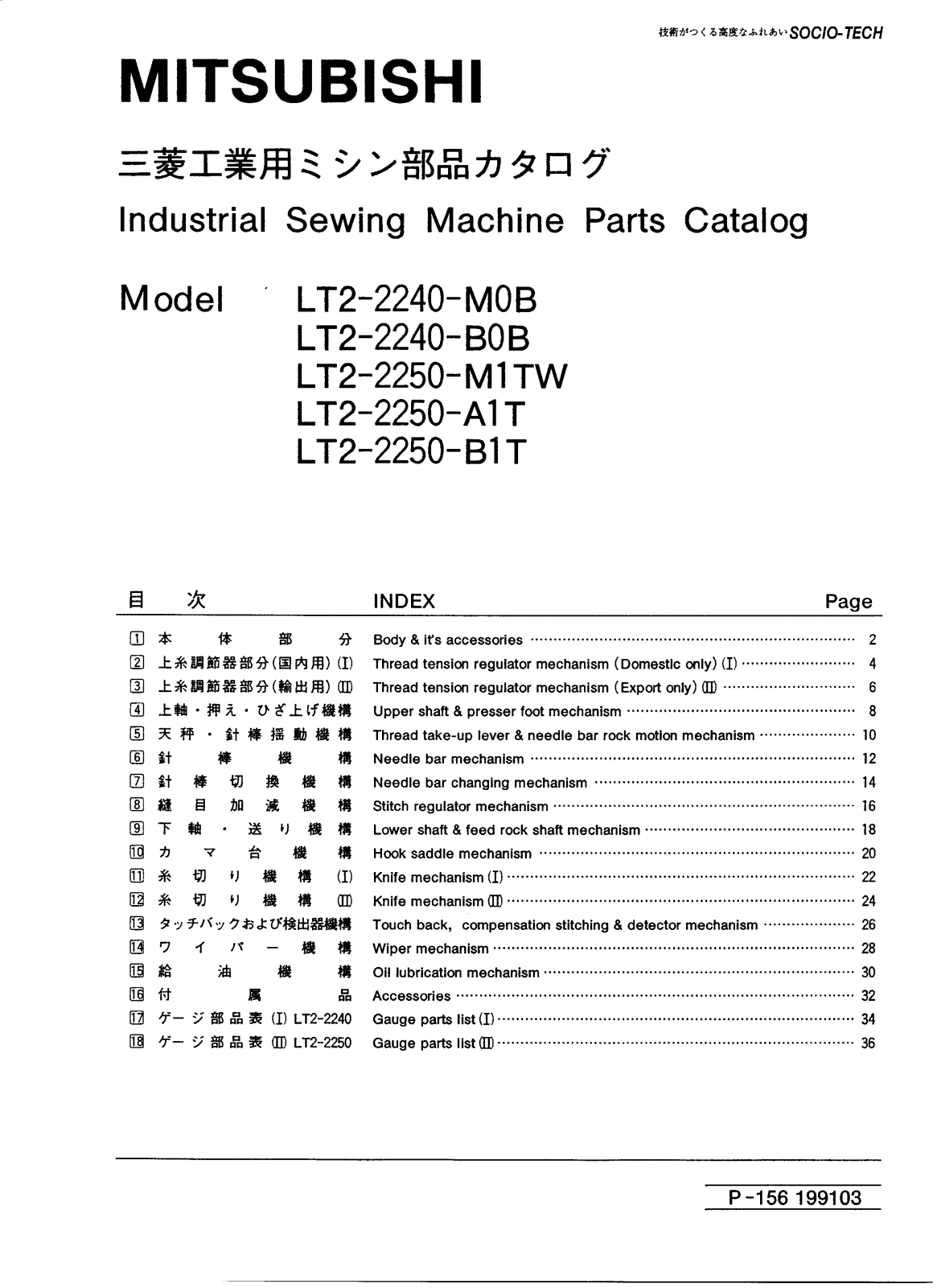 MITSUBISHI LT2-2240-M0B, LT2-2240-B0B, LT2-2250-A1T, LT2-2250-M1TW, LT2-2250-B1T Parts List