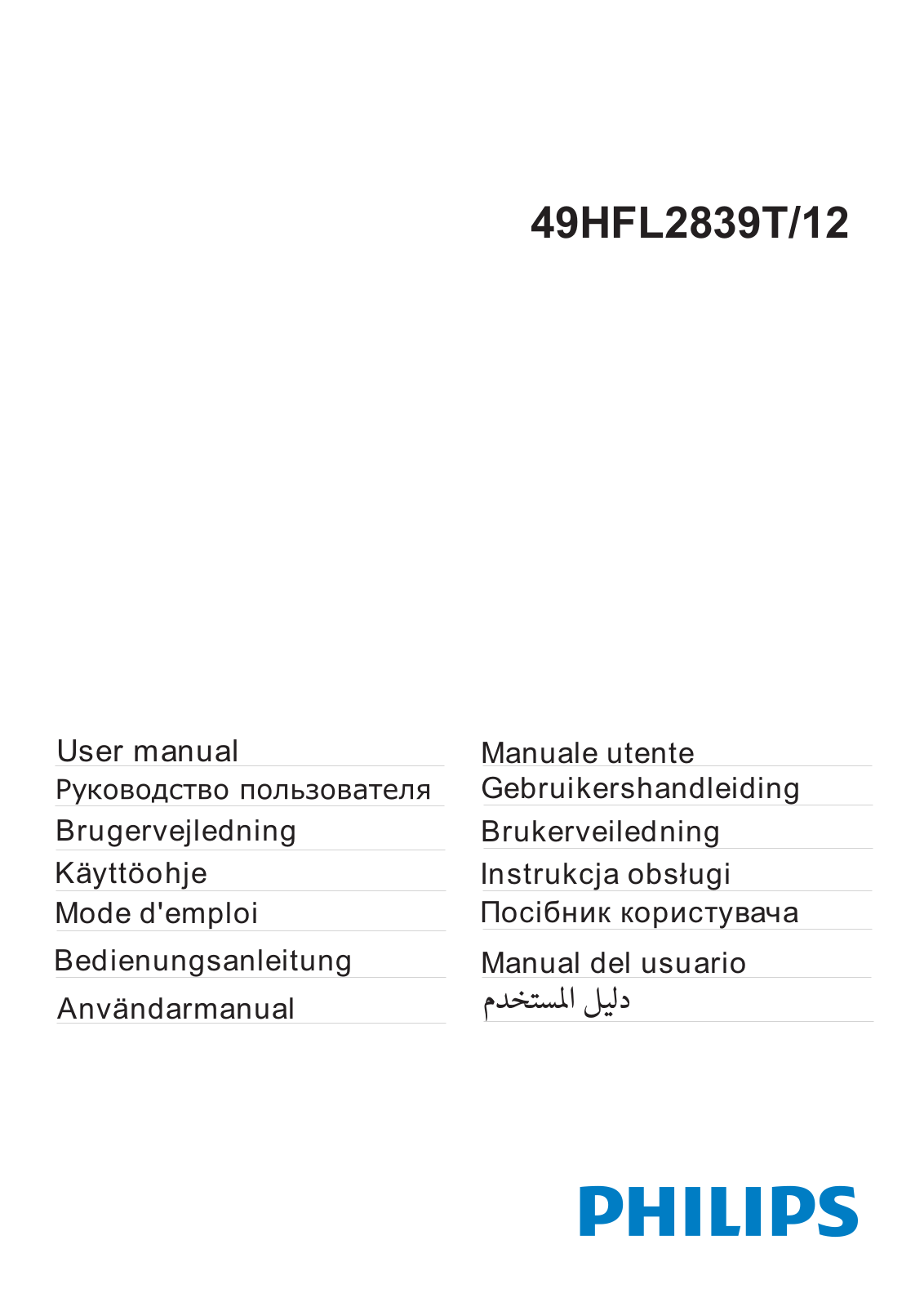 Philips 49HFL2839T User manual