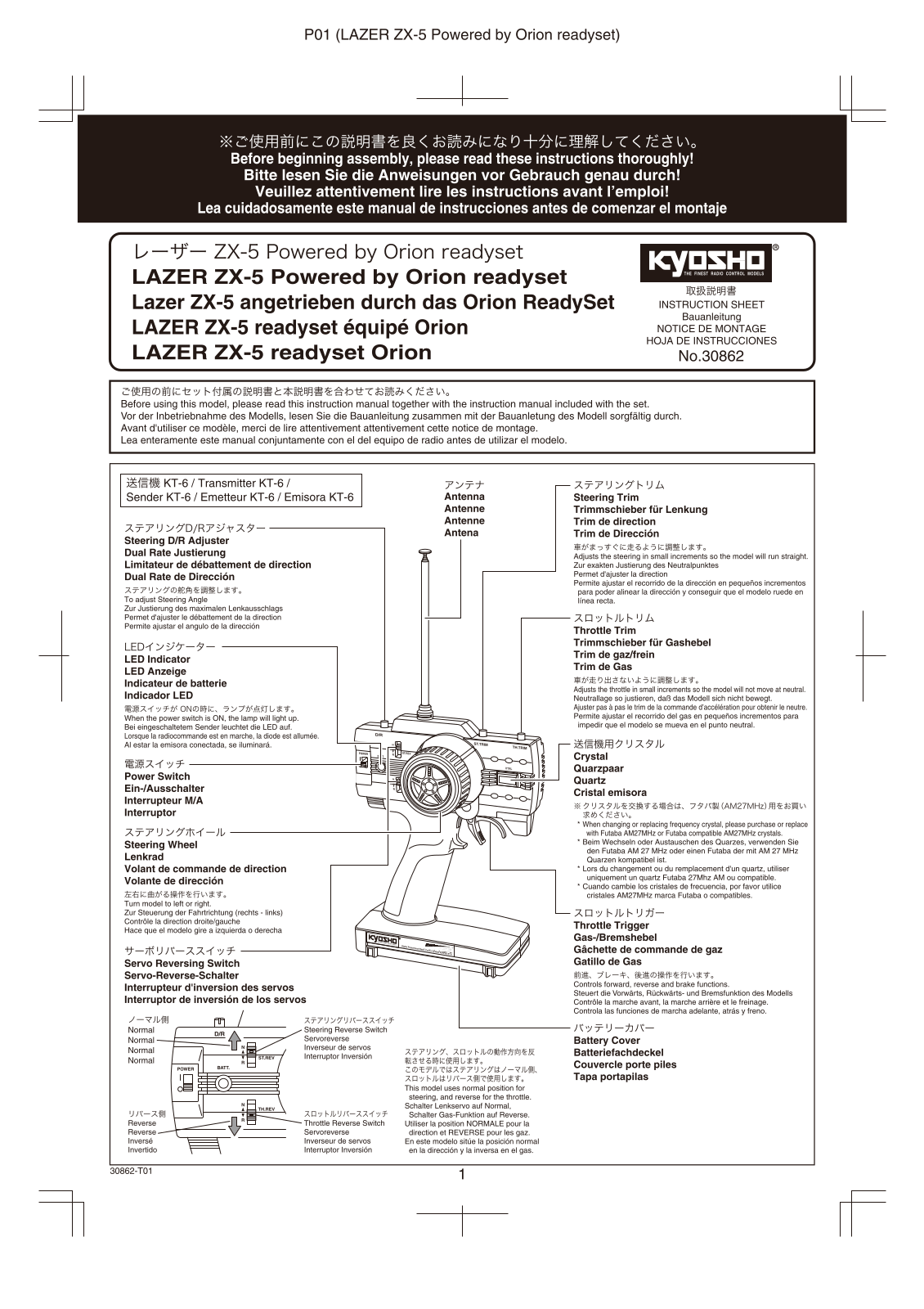 KYOSHO ZX-5 Readyset Powered by ORION User Manual