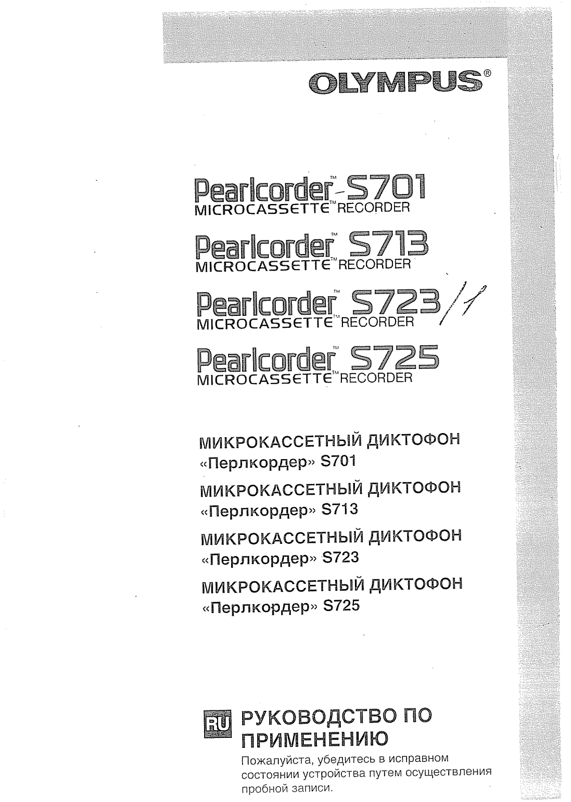 Olympus S713 S User Manual