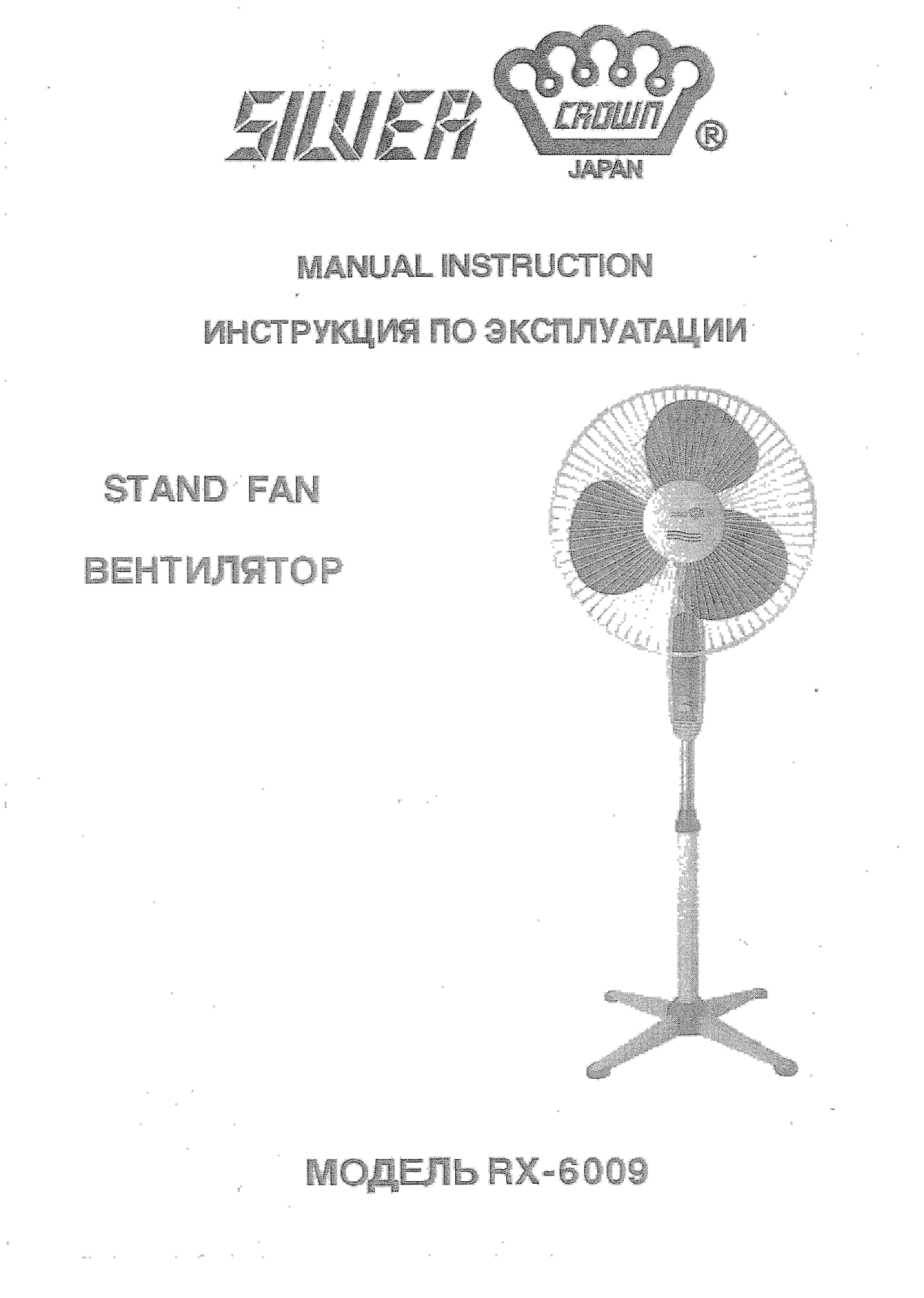 Silver RX-6009 User manual - ManualMachine.com