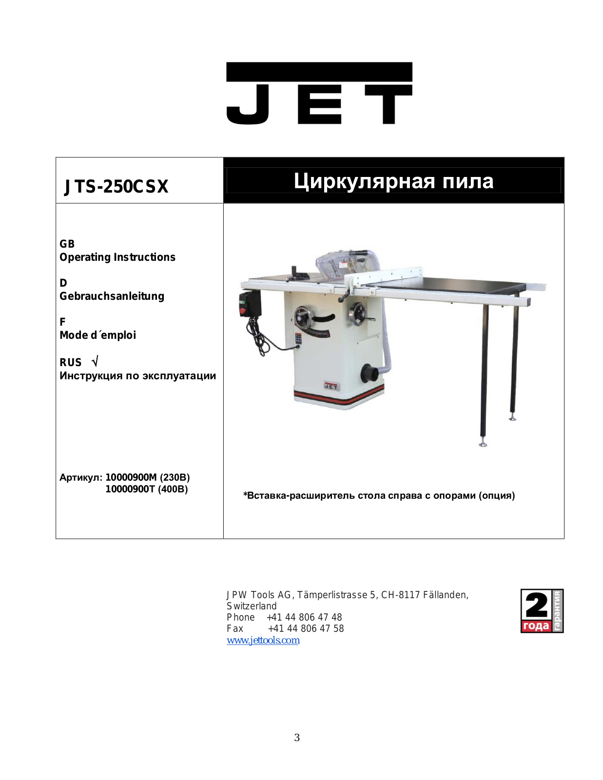 Jet JTS-250CSX User Manual