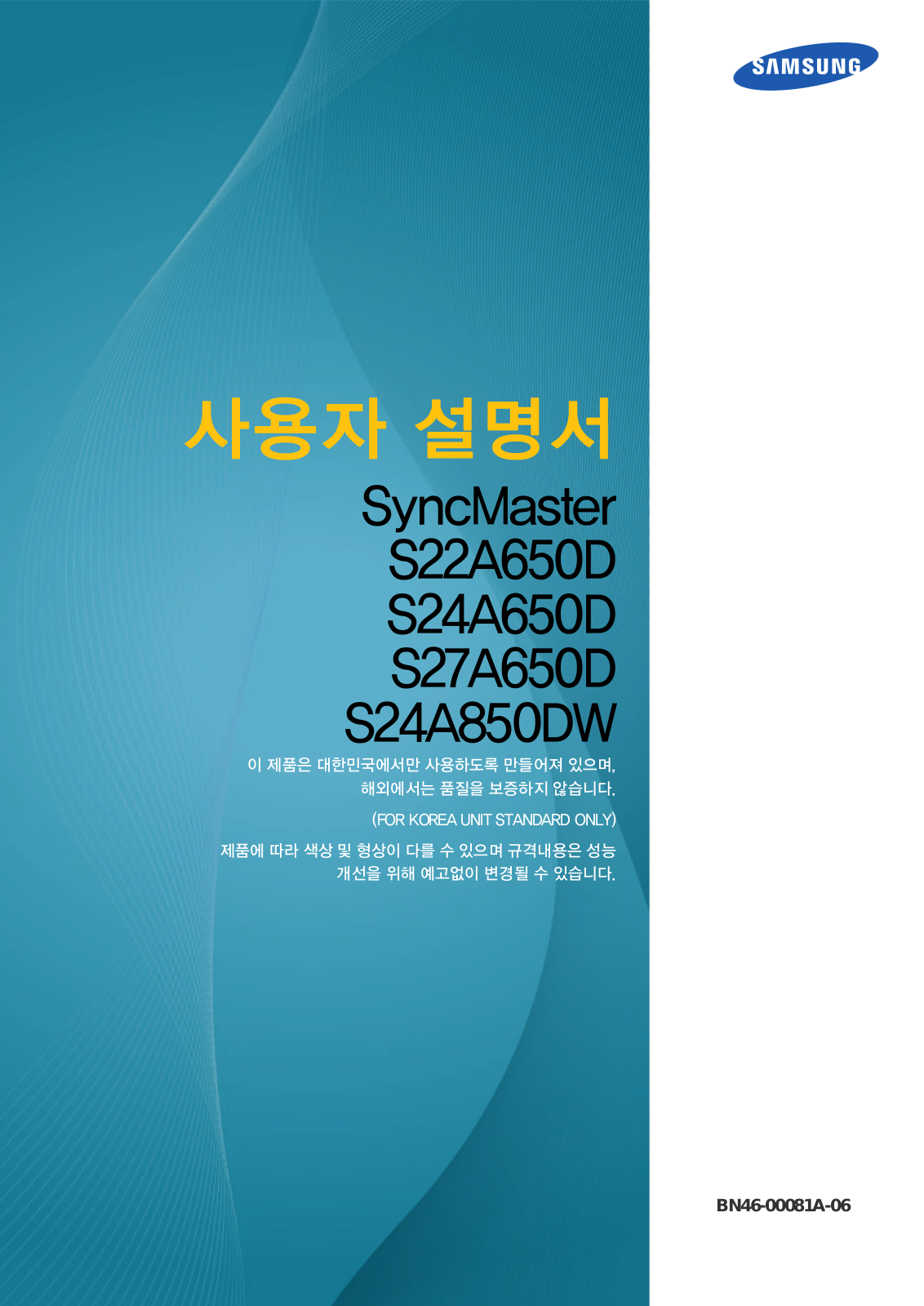 Samsung SYNCMASTER S27A650D, SYNCMASTER S24A850DW User Manual