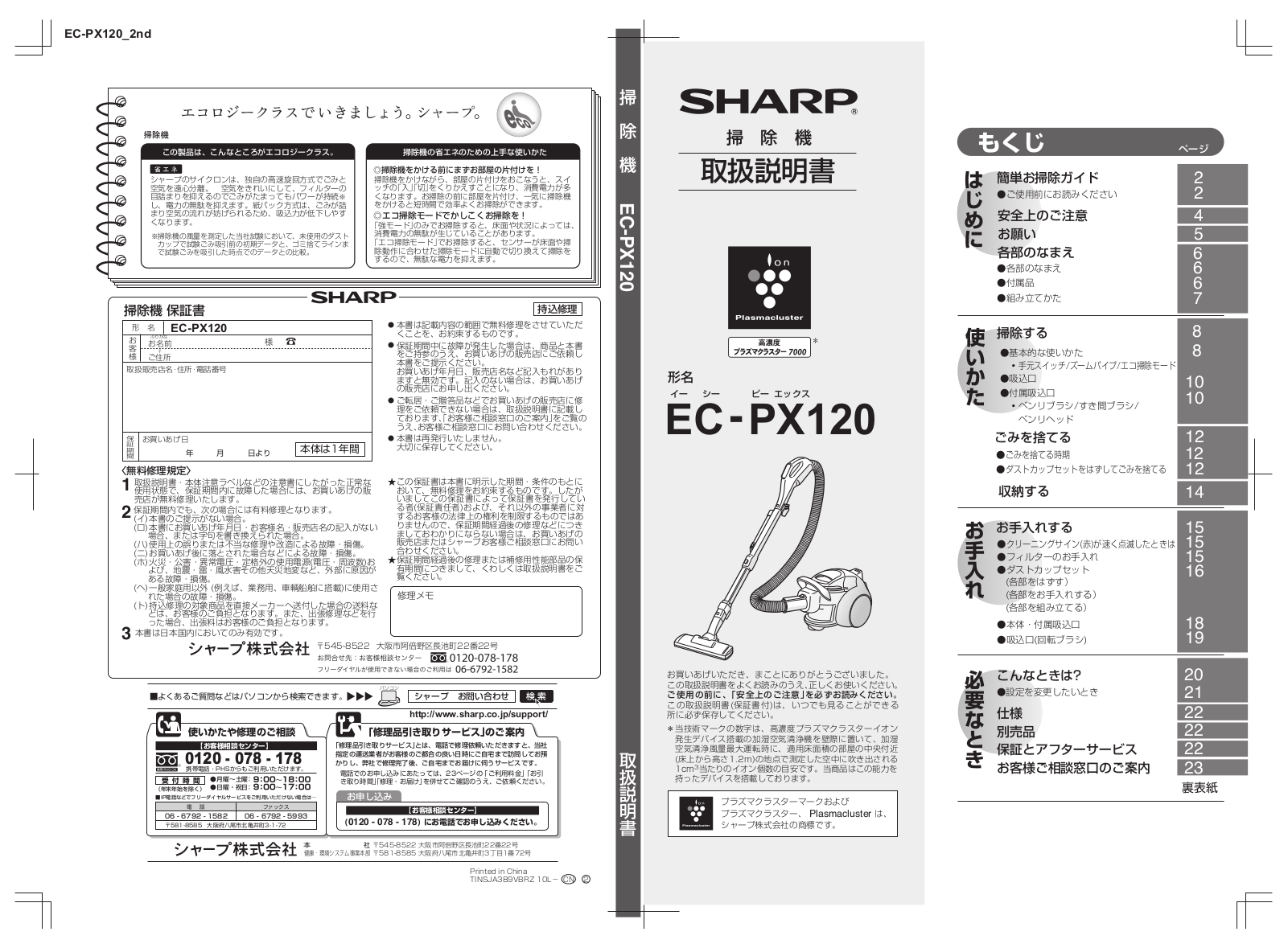 SHARP EC-PX120 User guide