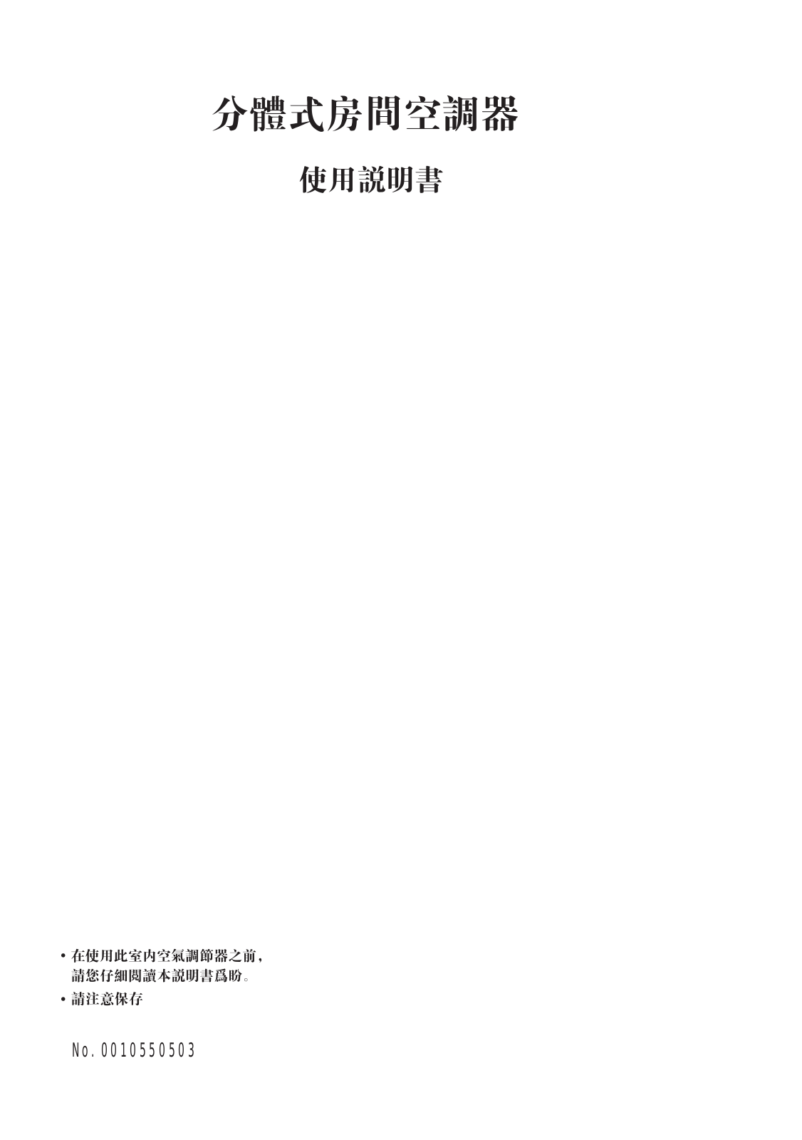 Haier HSU-12LG03 User Manual