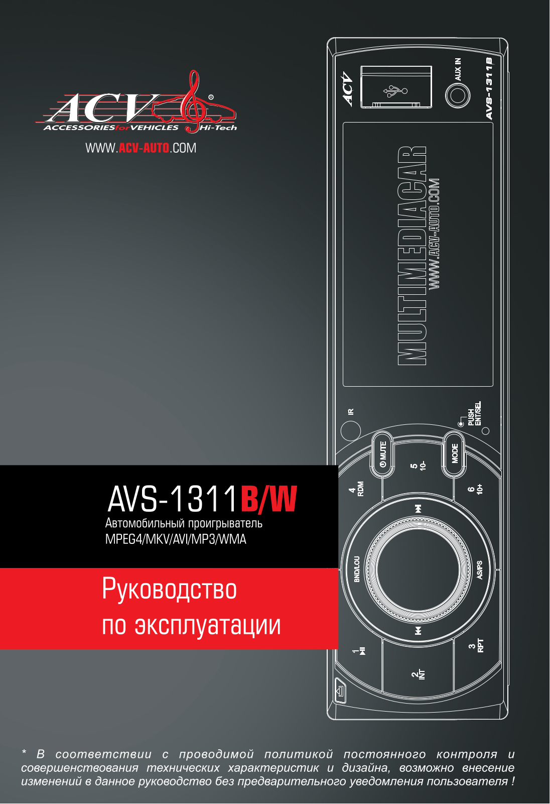 Acv AVS-1311 User Manual