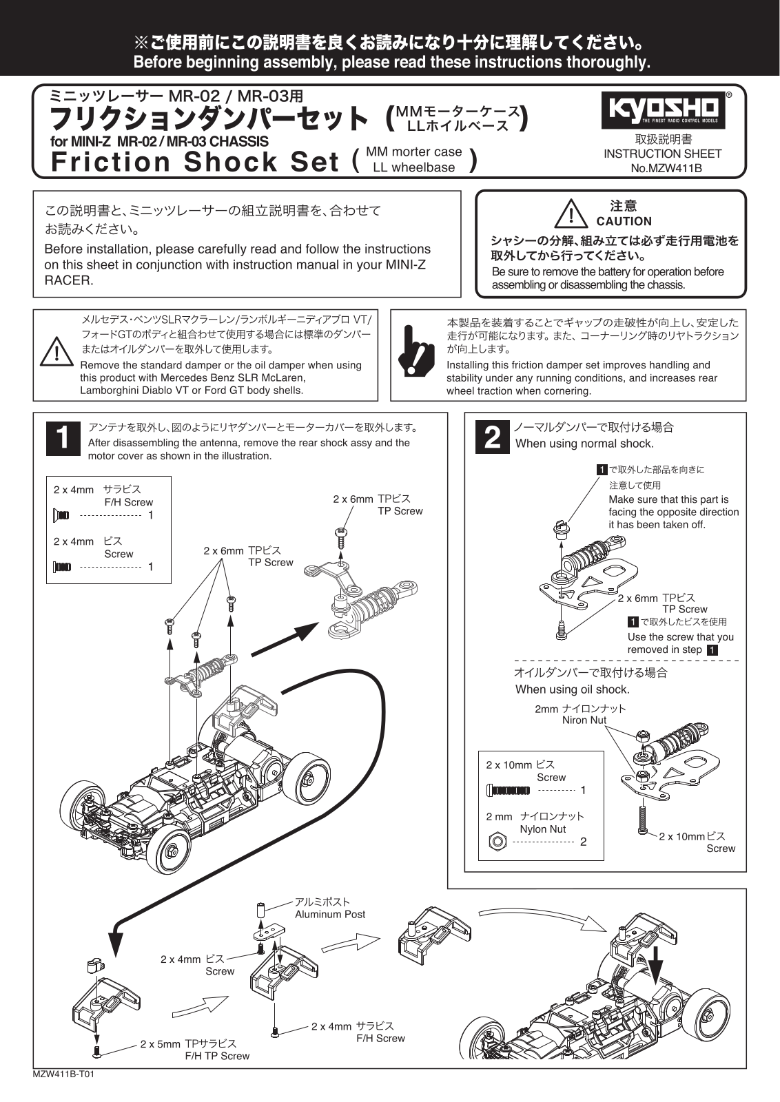 KYOSHO MZW411B User Manual