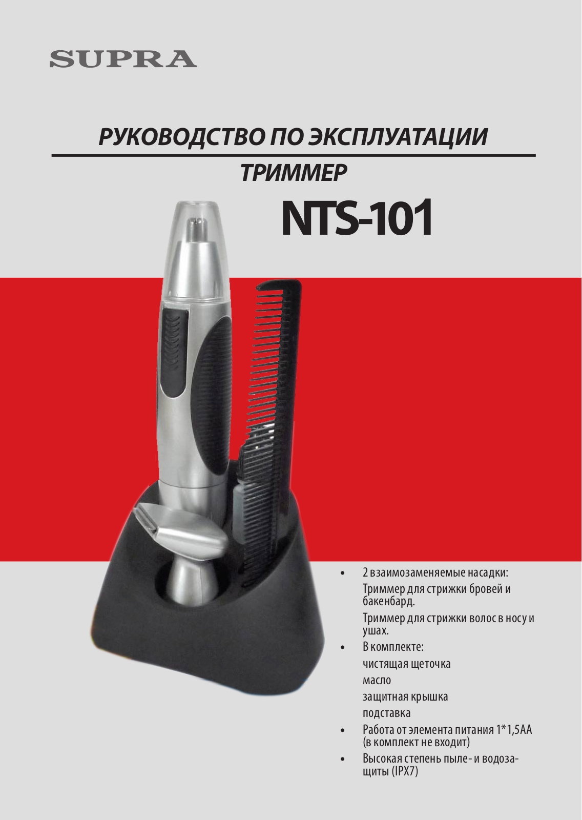 Supra NTS-101 User Manual