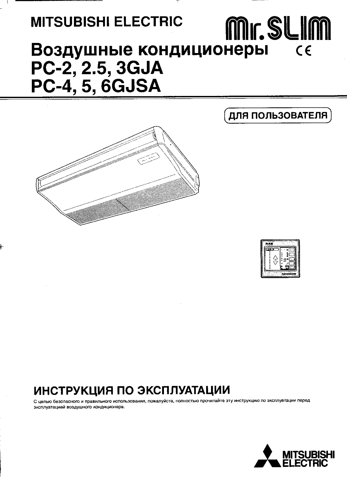 Mitsubishi electric PC-2.5GJA1, PC-3GJA, PC-2GJA, PC-2GJA1, PC-2.5GJA User Manual