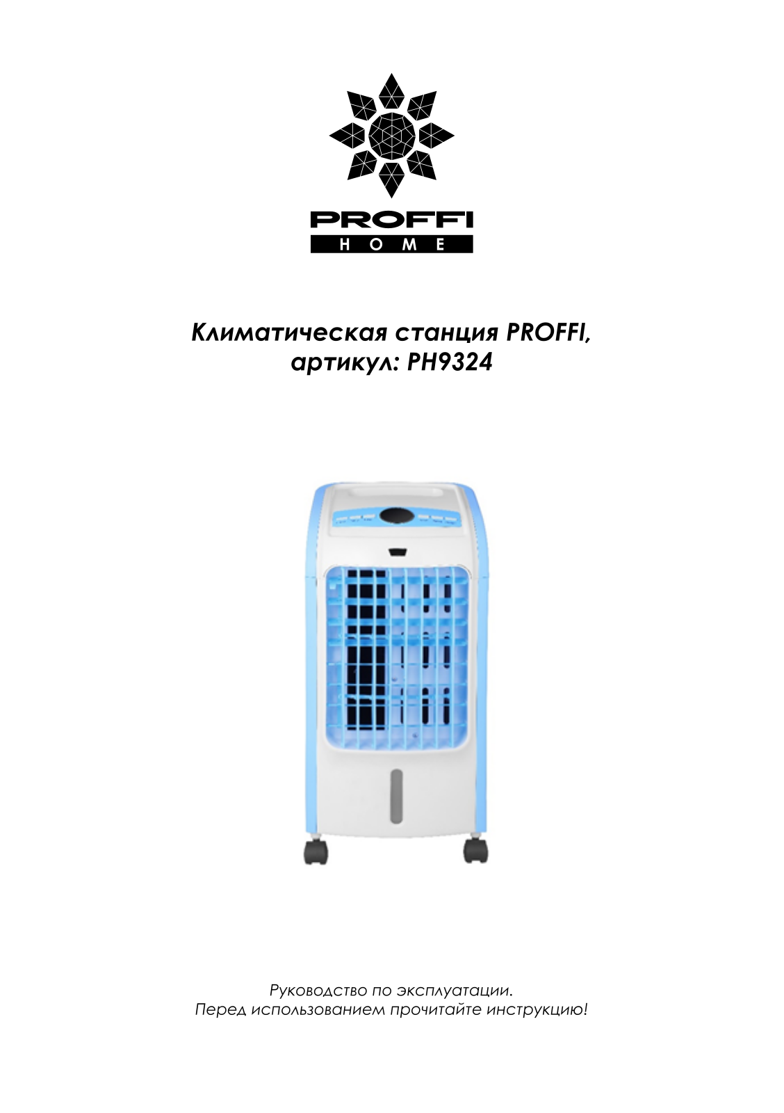 Proffi PH9324 User Manual