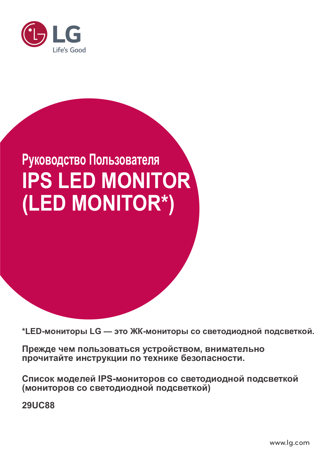 LG 29UC88-B User Manual