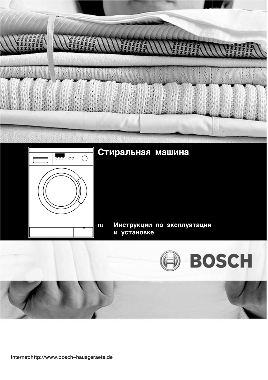 BOSCH WAE 1826KBC User Manual