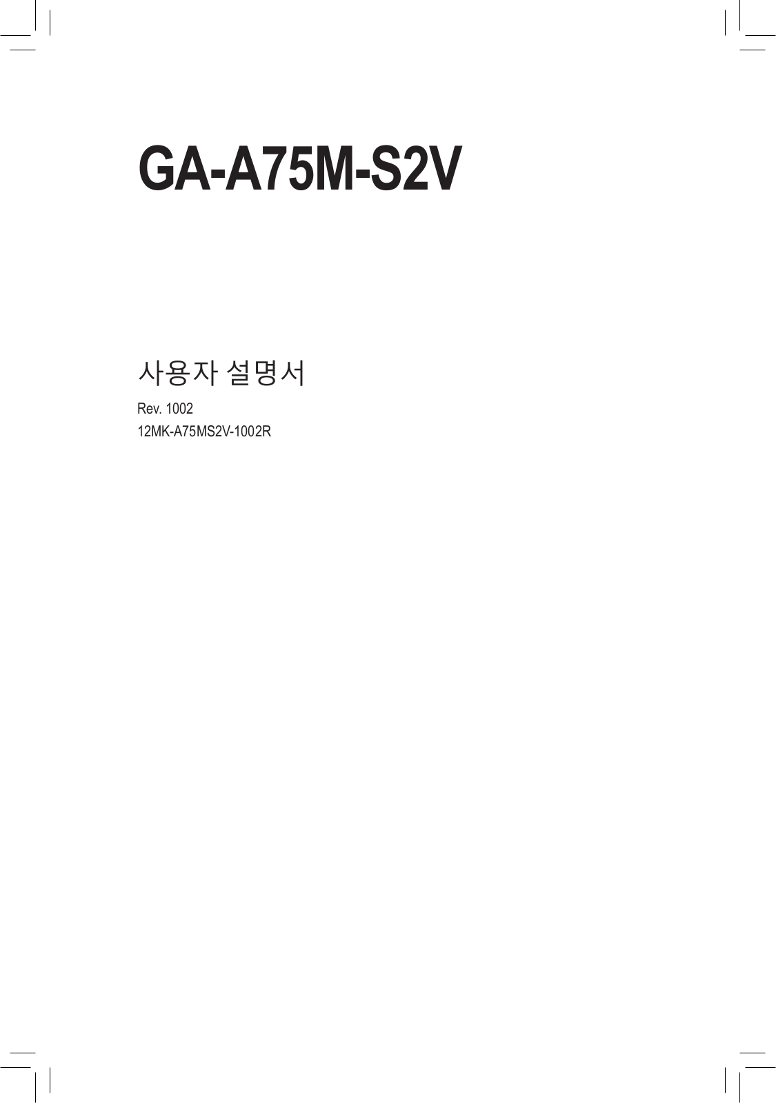 Gigabyte GA-A75M-S2V User Manual