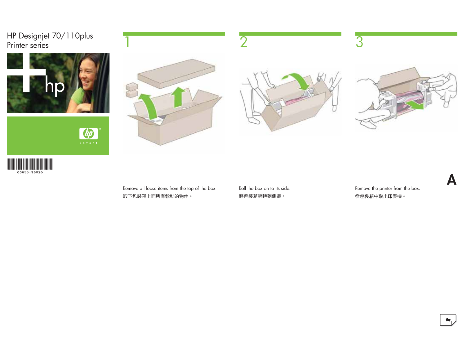 HP Designjet 70 Setup guide