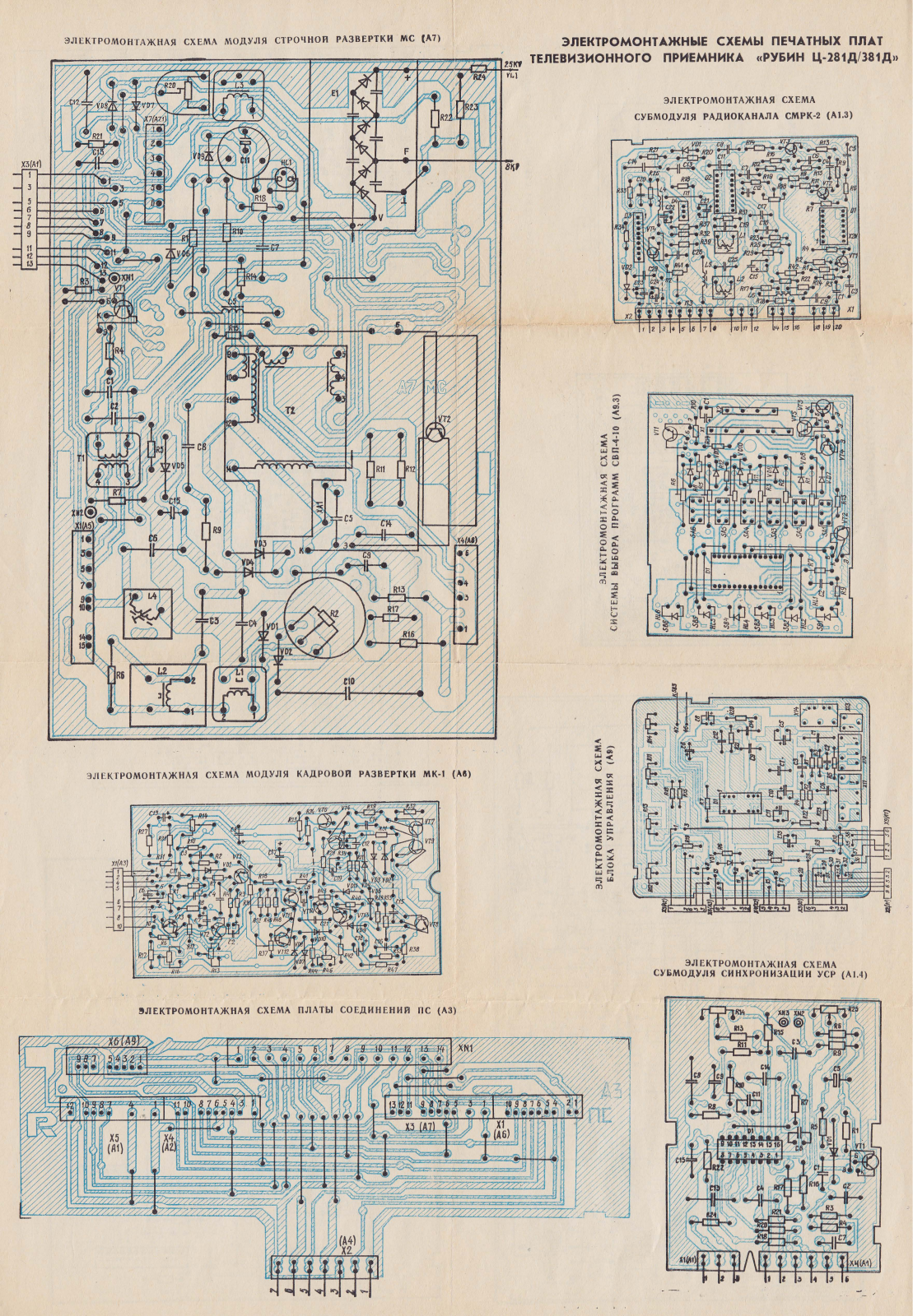 Рубин Ц-281Д, Ц-381Д Schematics