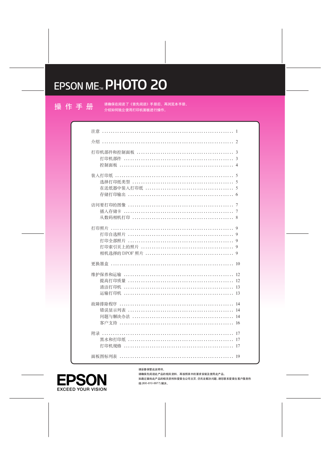 Epson ME PHOTO 20 User Manual