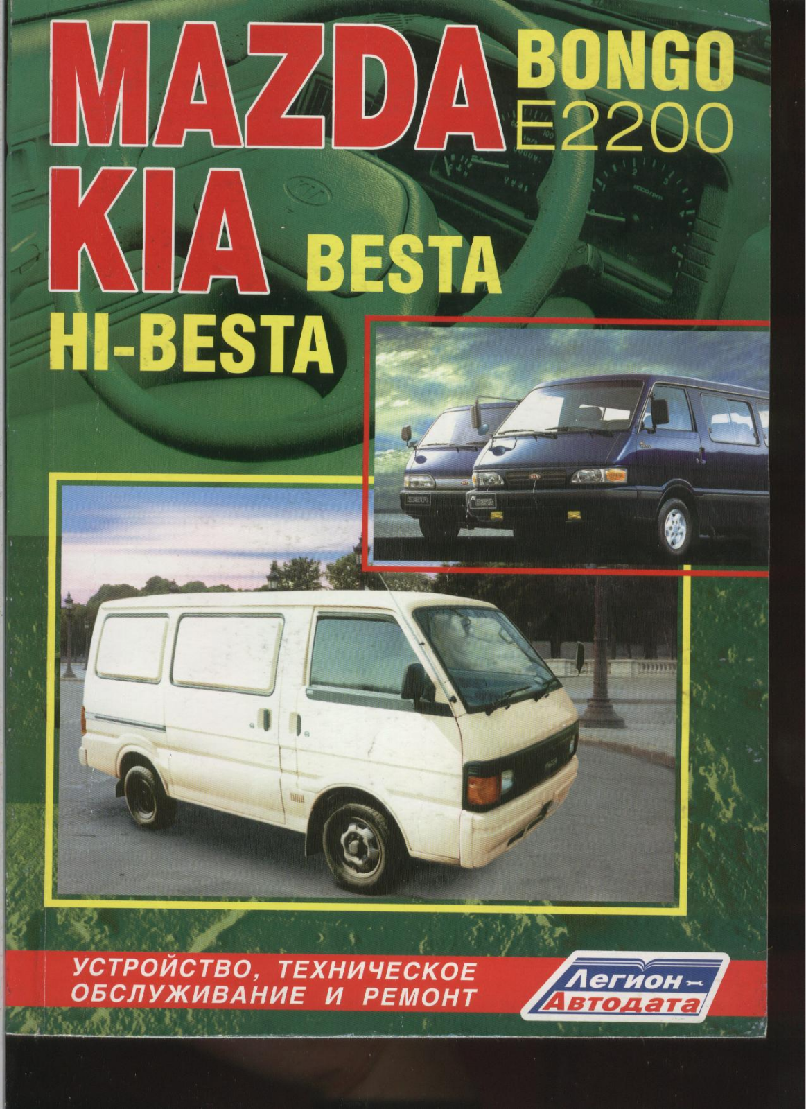 Mazda Bongo User Manual