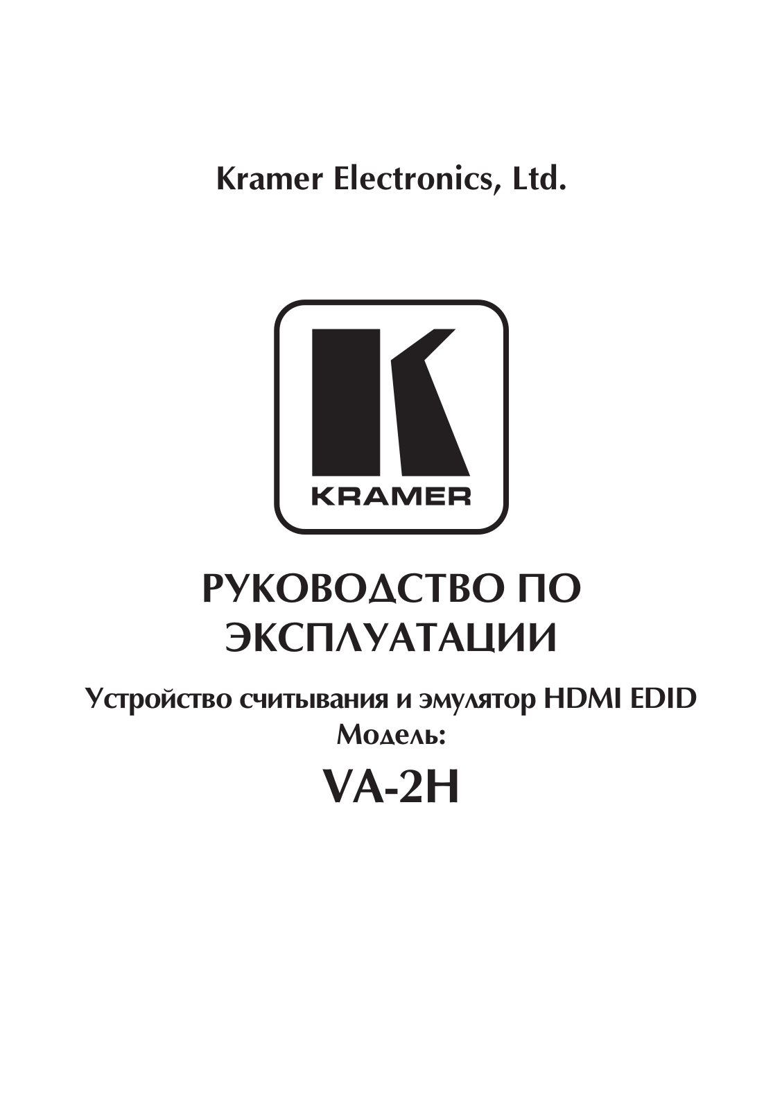 KRAMER VA-2H User Manual